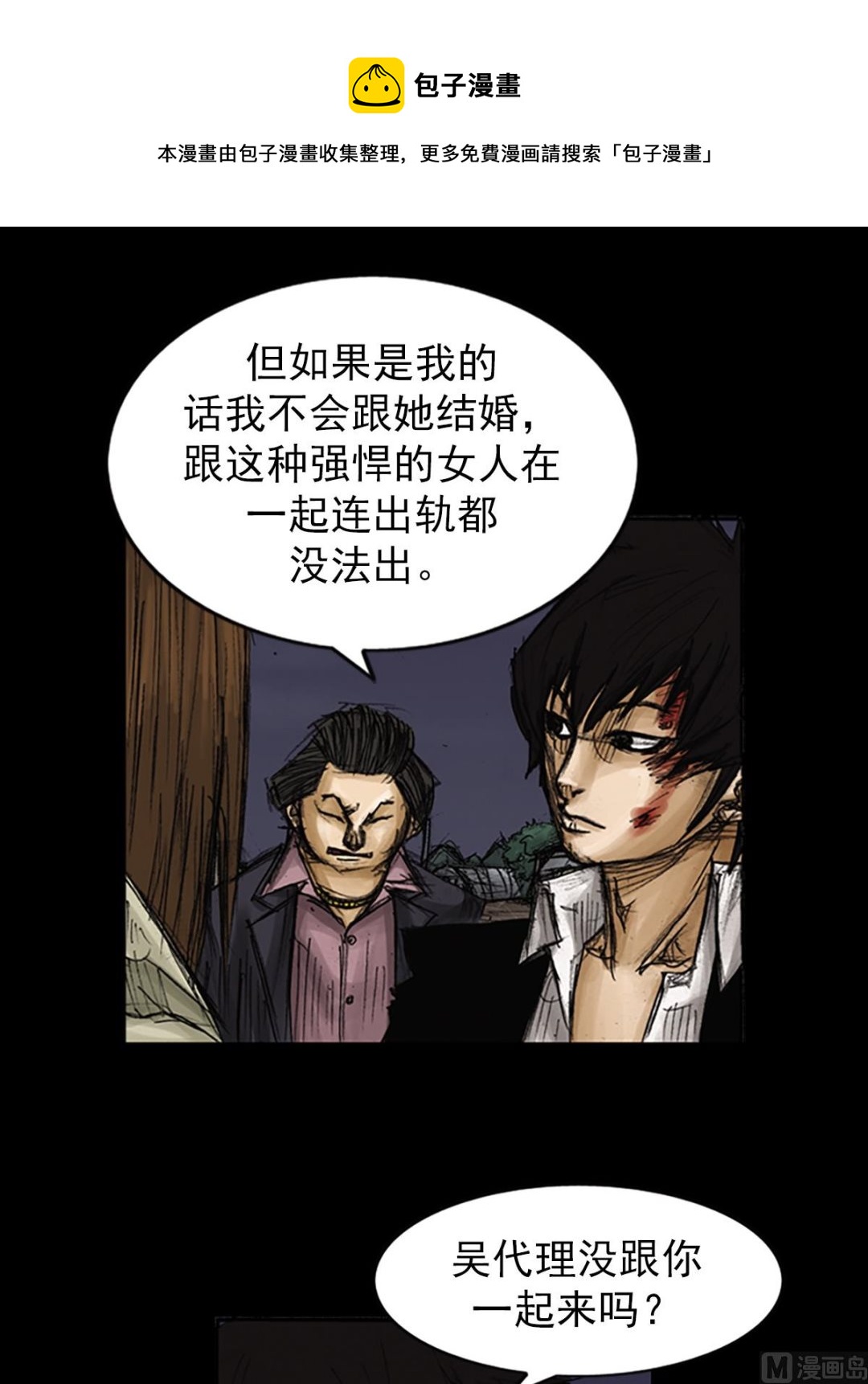 🍱胜券在握 第78话下 第1页