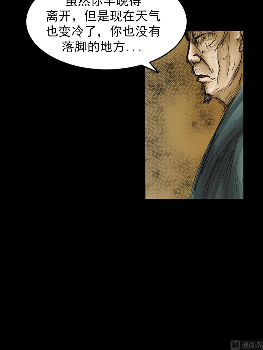 🍱胜券在握 第78话下 第12页