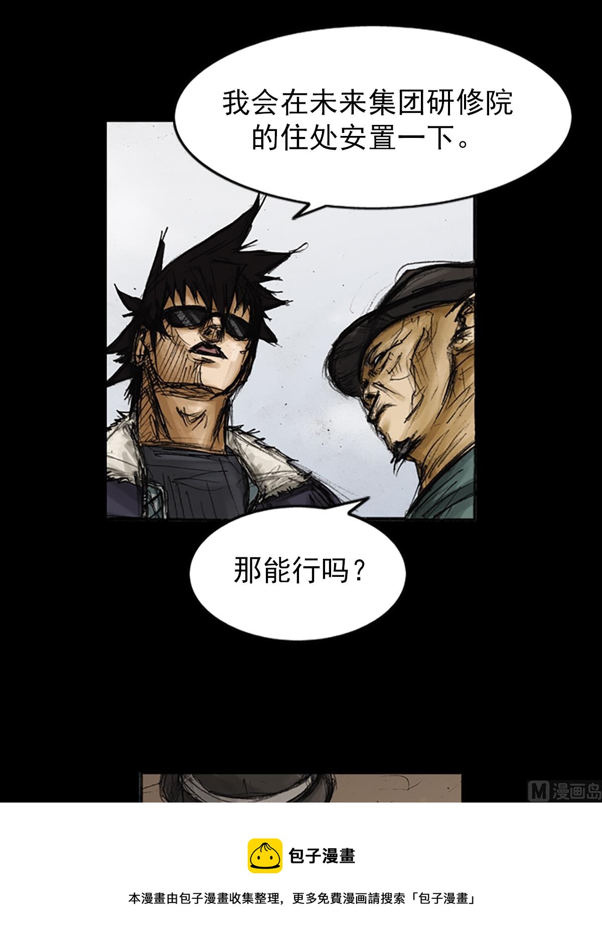 🍱胜券在握 第78话下 第13页