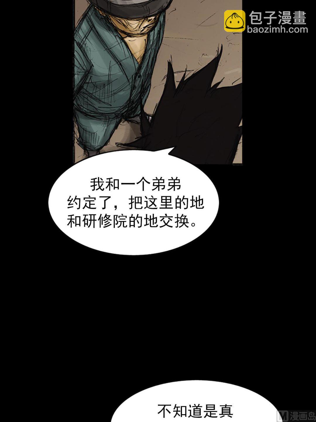 🍱胜券在握 第78话下 第14页