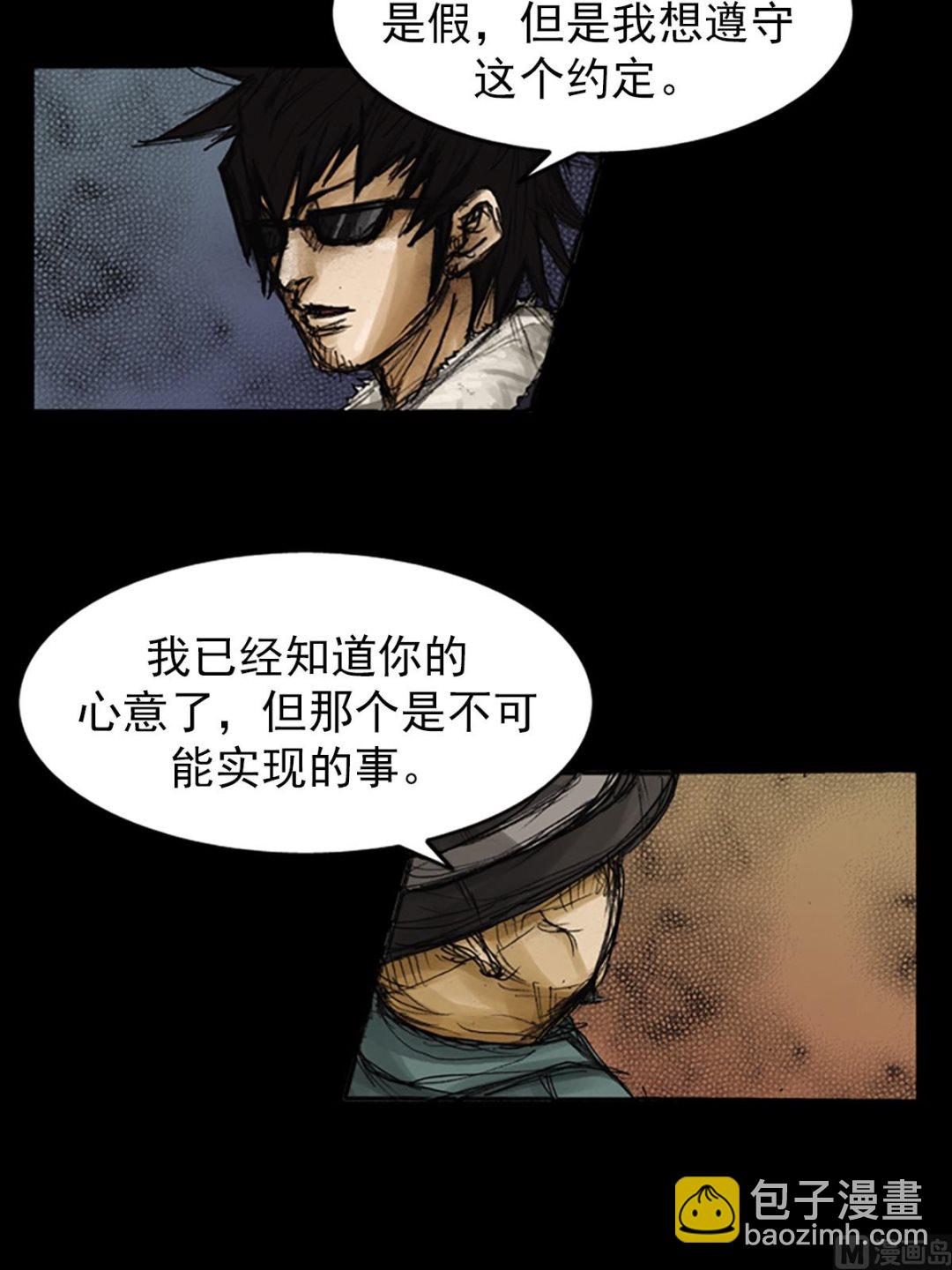 🍱胜券在握 第78话下 第15页