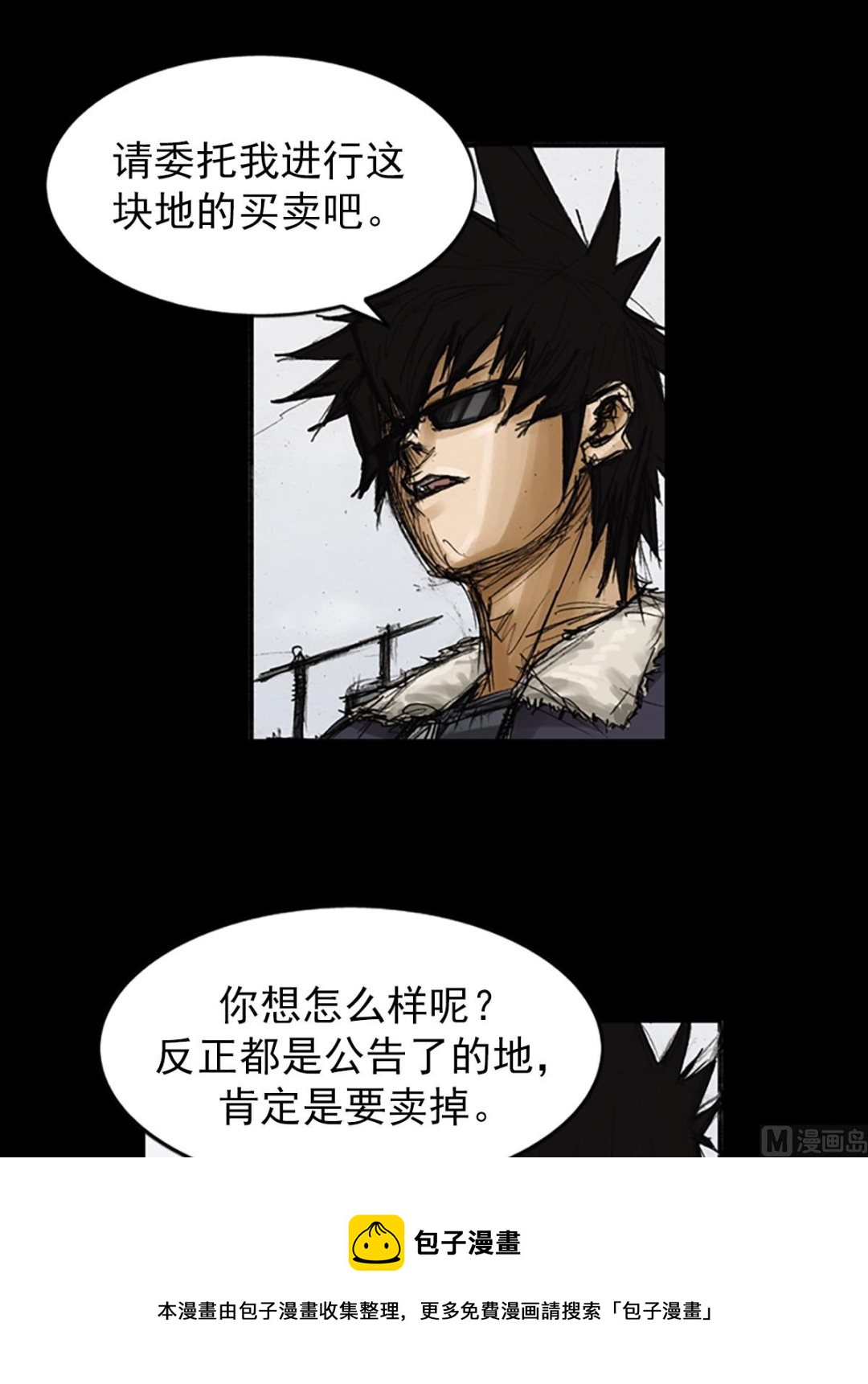 🍱胜券在握 第78话下 第17页