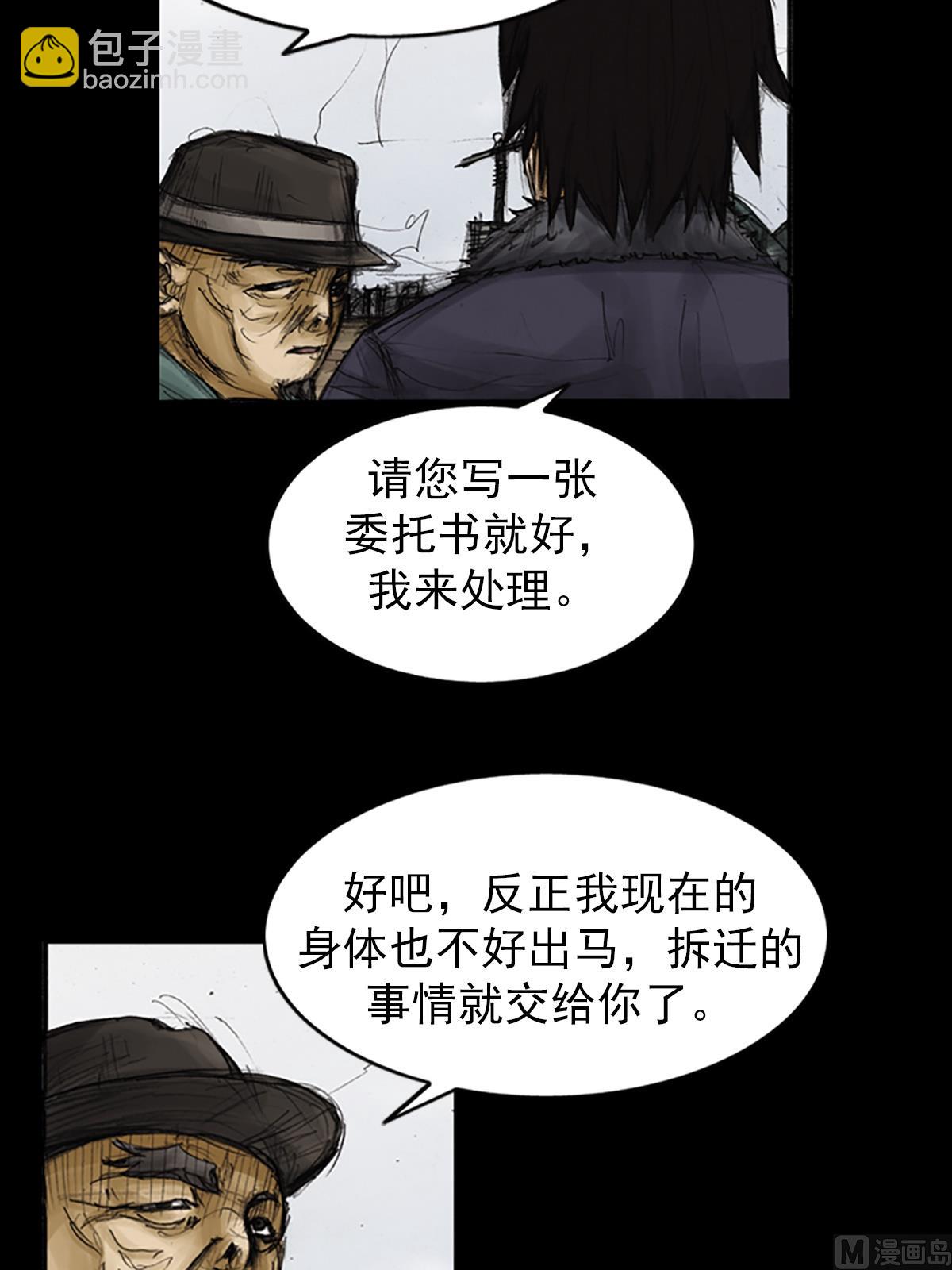 🍱胜券在握 第78话下 第18页