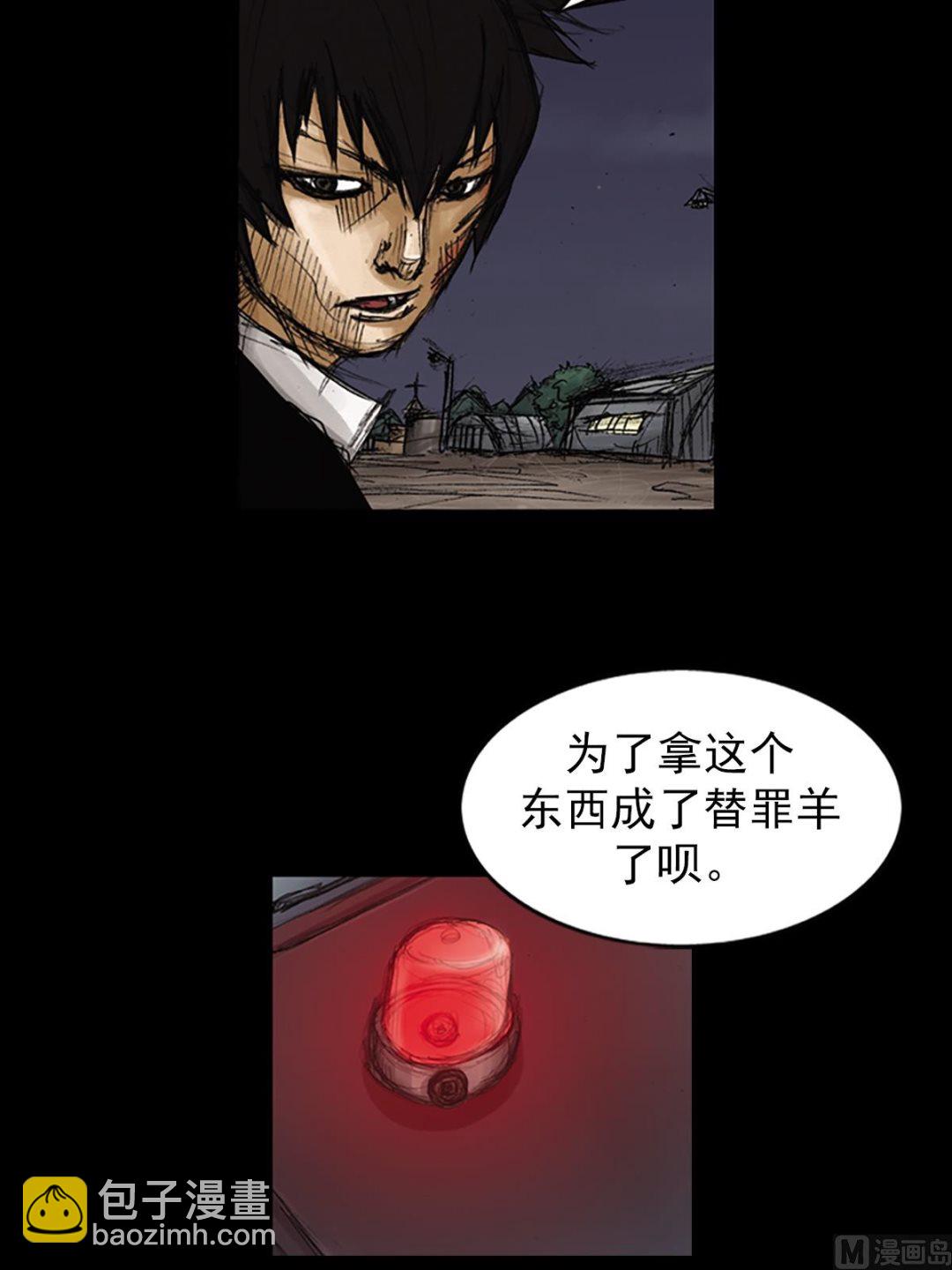 🍱胜券在握 第78话下 第2页