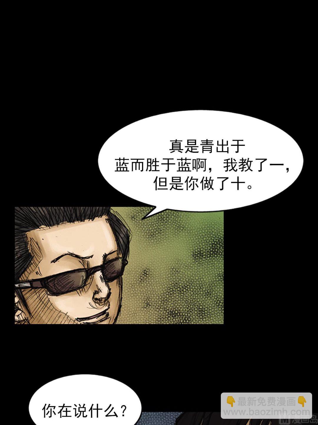 🍱胜券在握 第78话下 第22页