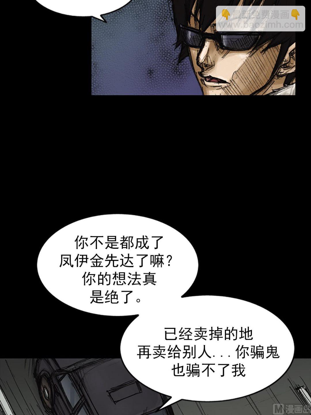 🍱胜券在握 第78话下 第23页