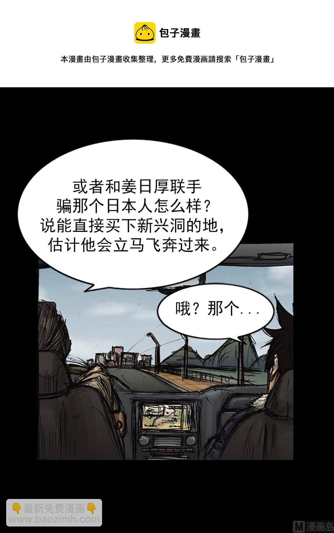 🍱胜券在握 第78话下 第25页