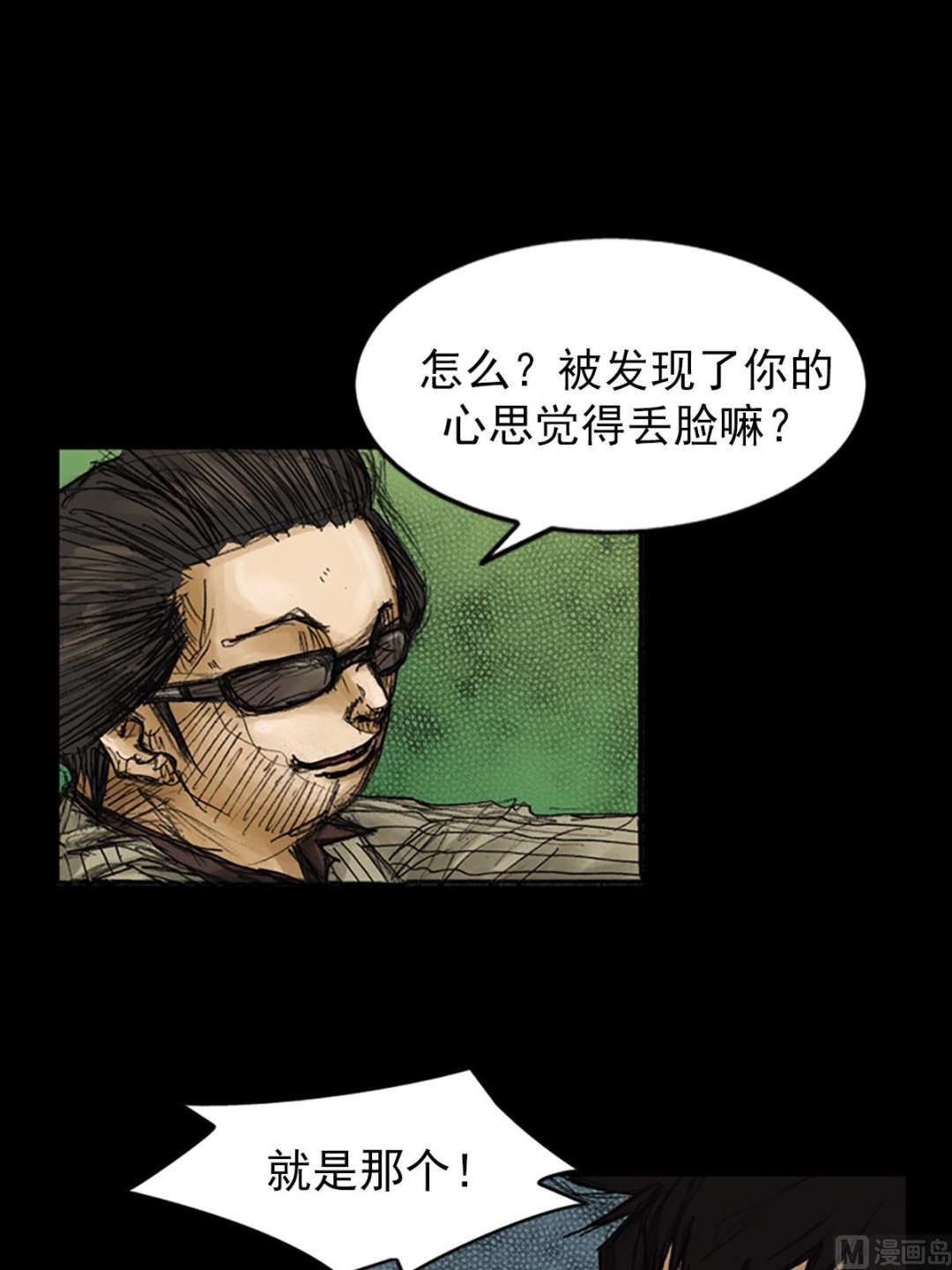 🍱胜券在握 第78话下 第26页