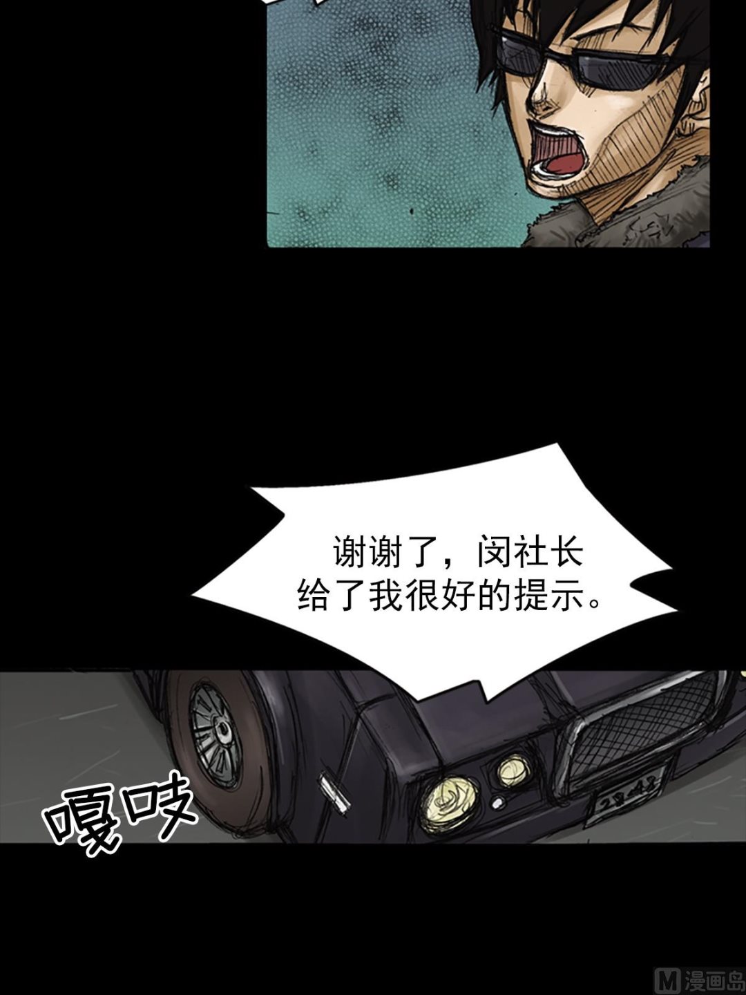 🍱胜券在握 第78话下 第27页