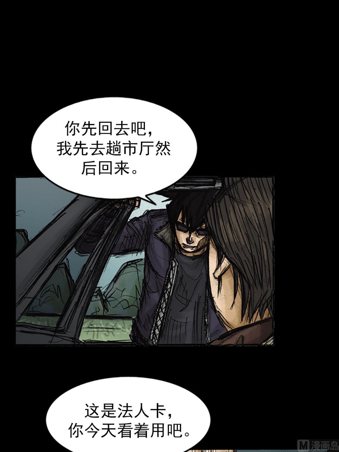 🍱胜券在握 第78话下 第28页