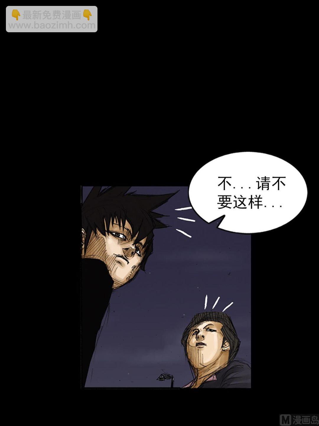 🍱胜券在握 第78话下 第3页