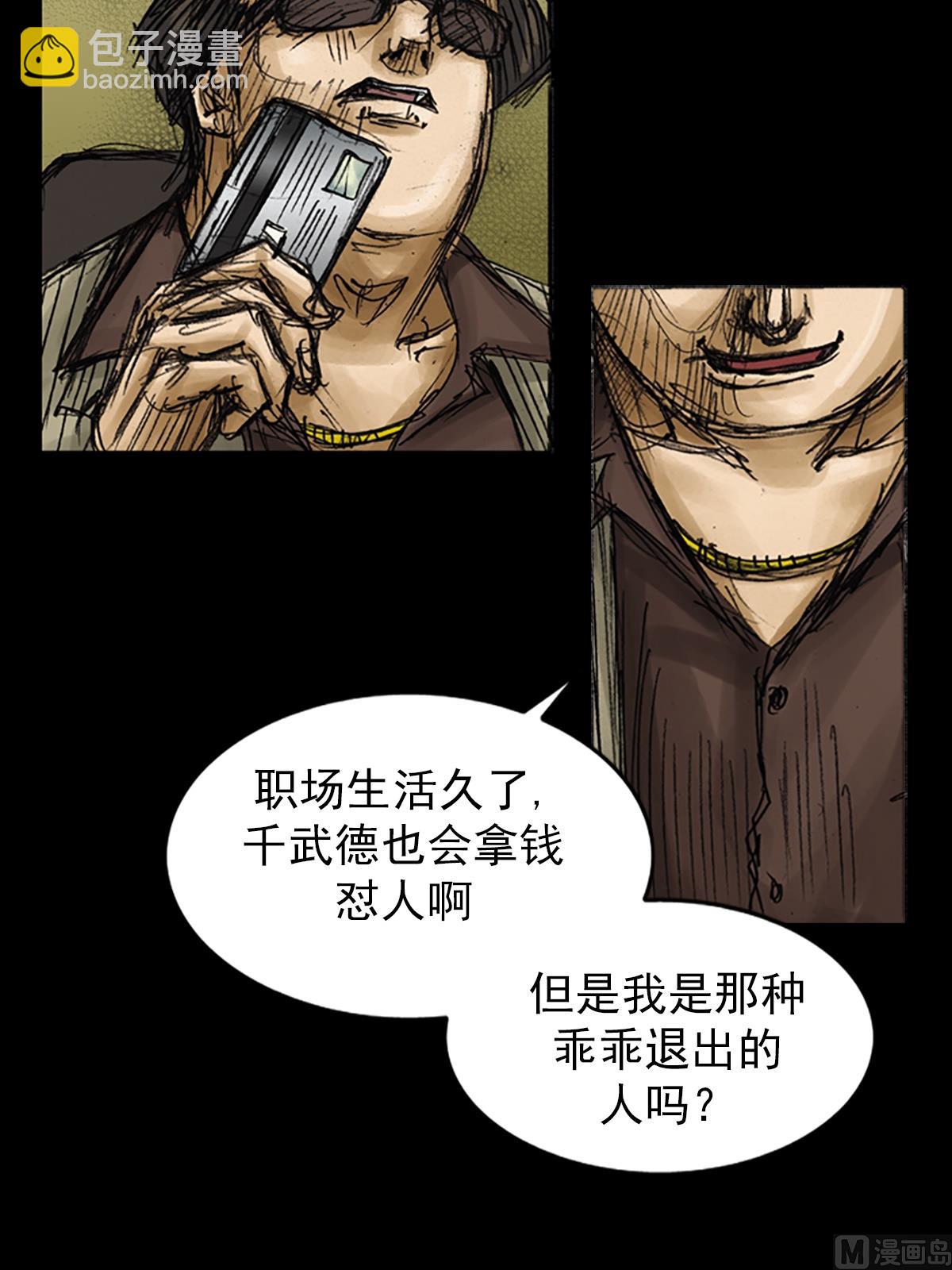 🍱胜券在握 第78话下 第30页
