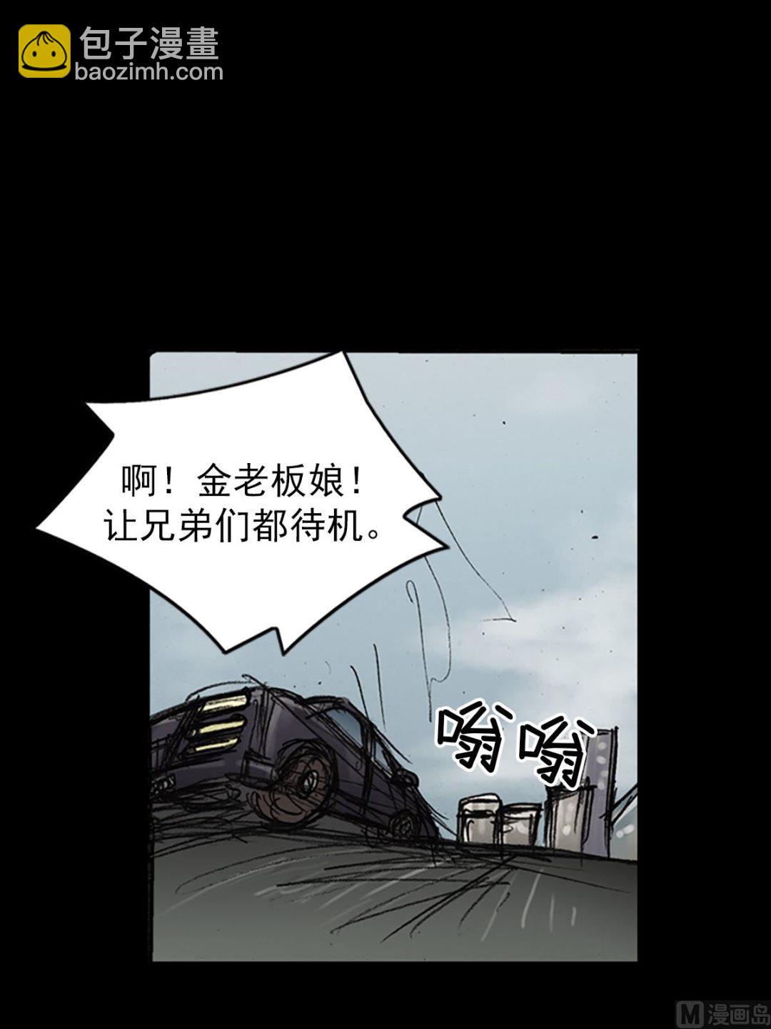 🍱胜券在握 第78话下 第31页