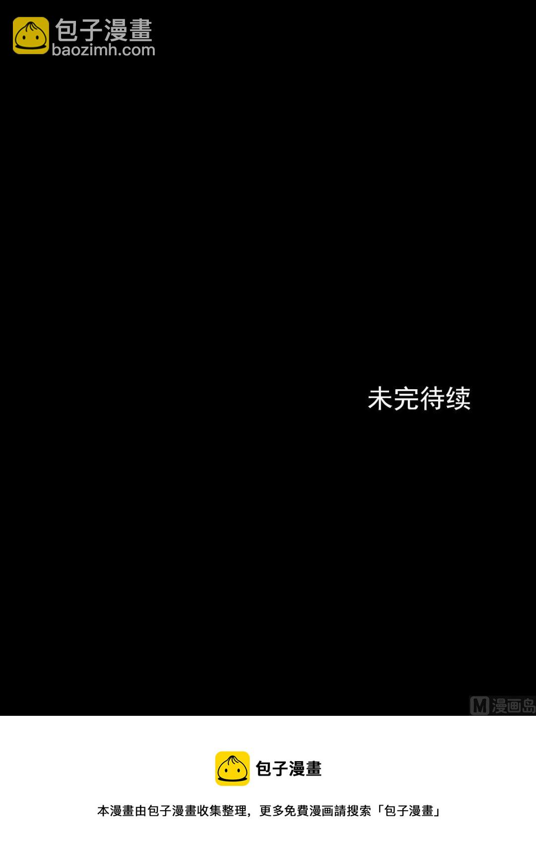 🍱胜券在握 第78话下 第32页