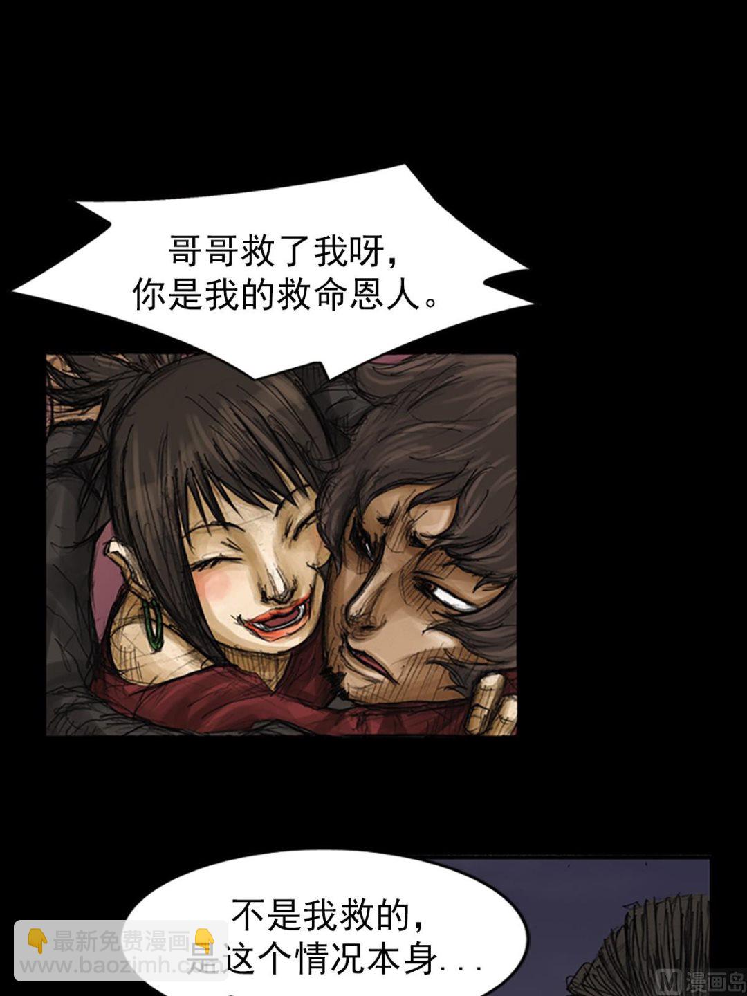 🍱胜券在握 第78话下 第4页