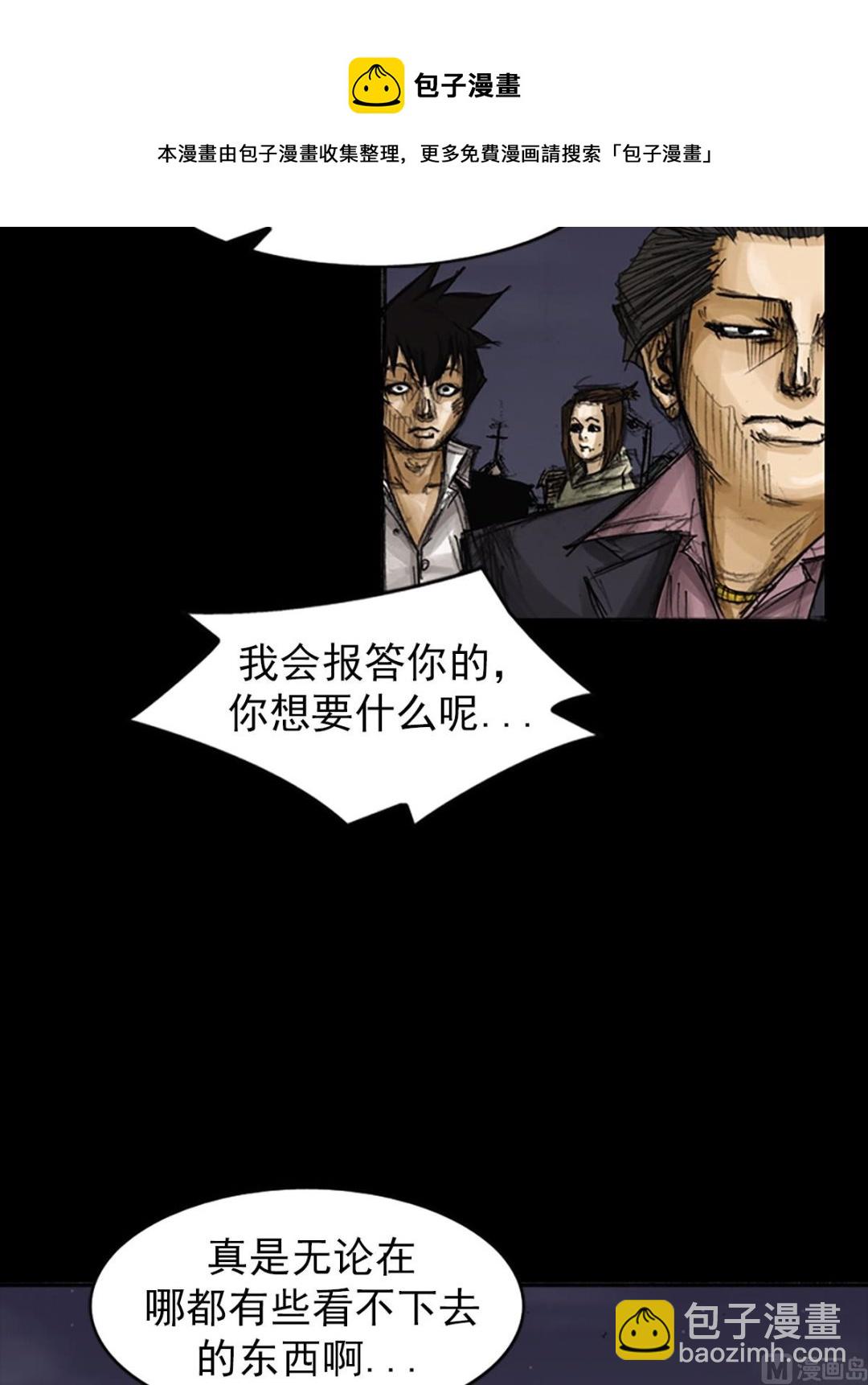 🍱胜券在握 第78话下 第5页