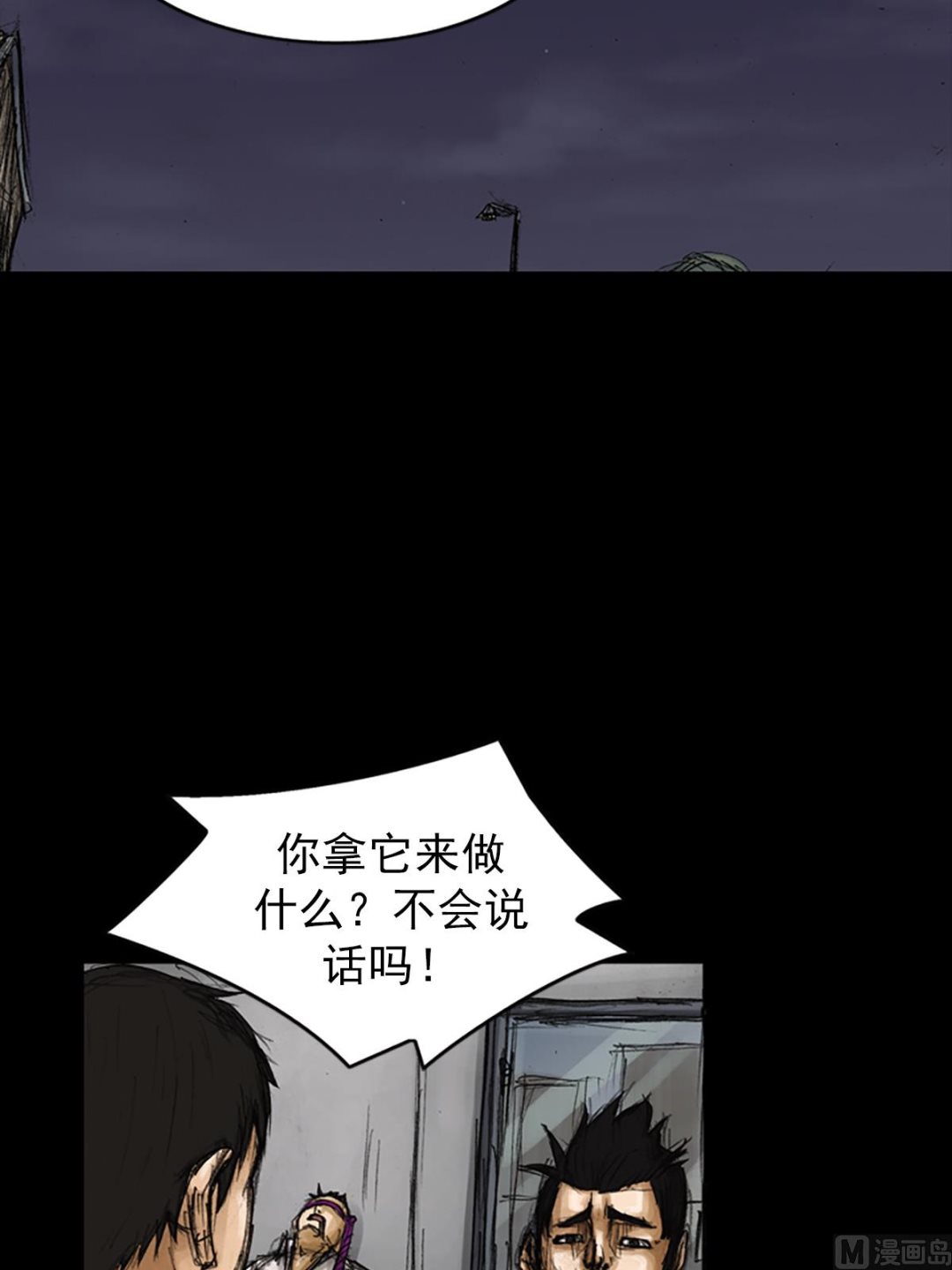 🍱胜券在握 第78话下 第6页