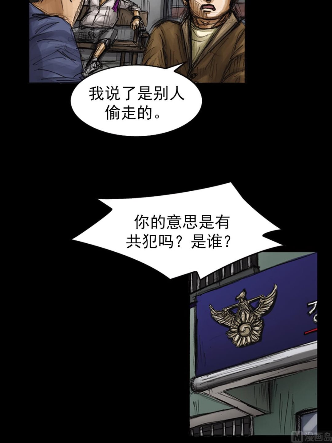 🍱胜券在握 第78话下 第7页