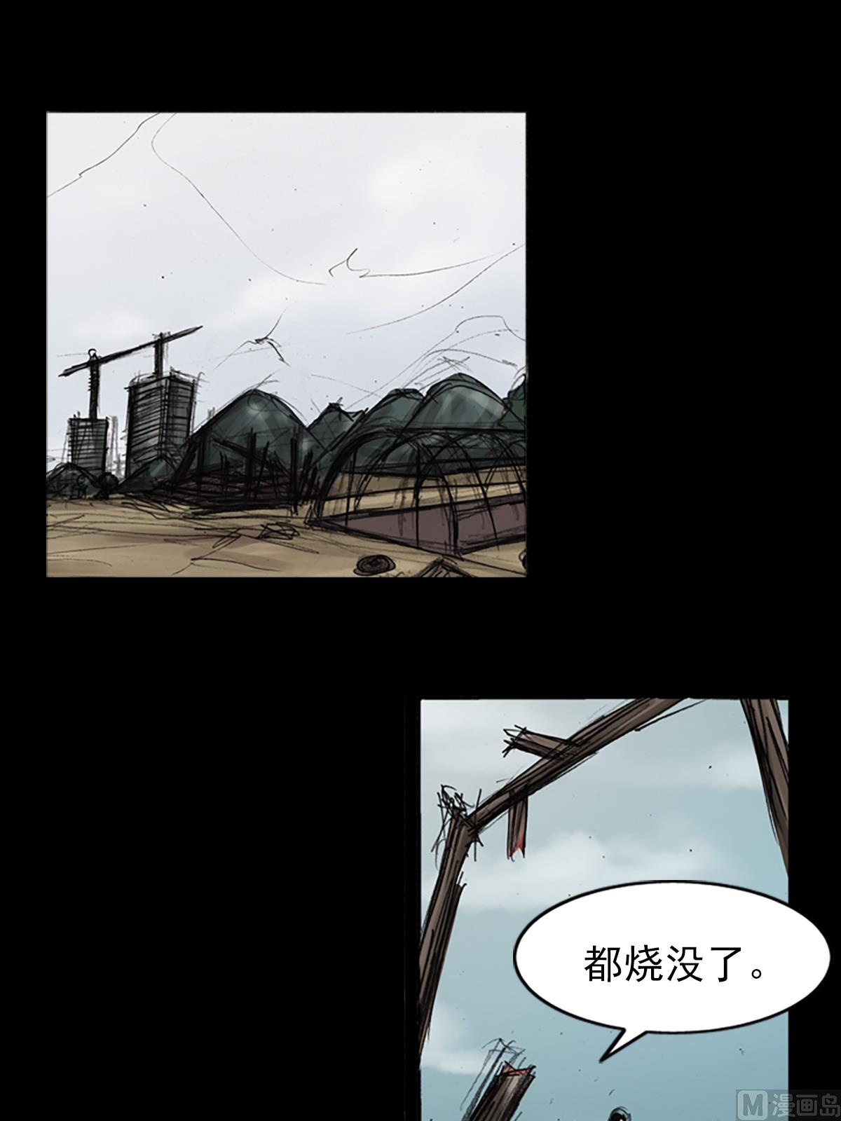 🍱胜券在握 第78话下 第8页