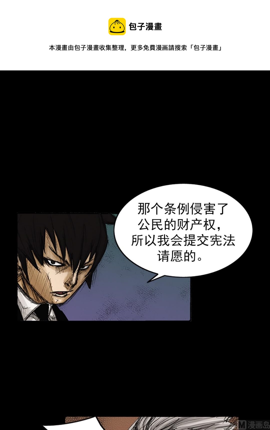 🍱胜券在握 第79话下 第1页