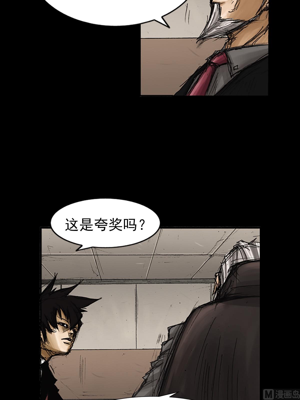 🍱胜券在握 第79话下 第10页