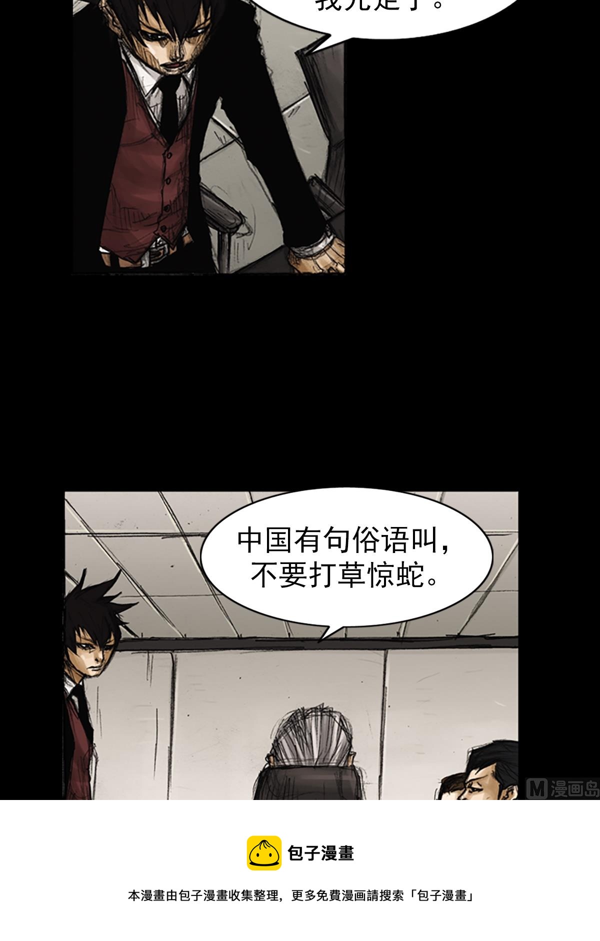 🍱胜券在握 第79话下 第13页
