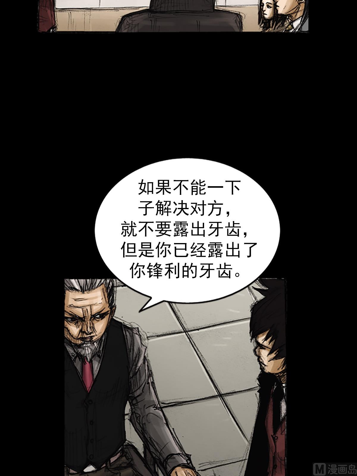 🍱胜券在握 第79话下 第14页