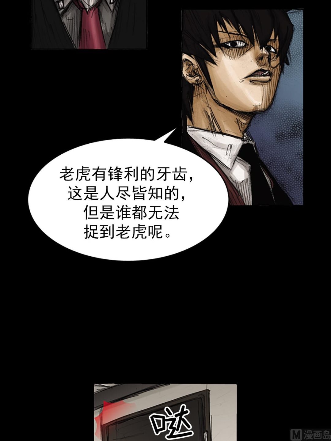 🍱胜券在握 第79话下 第16页