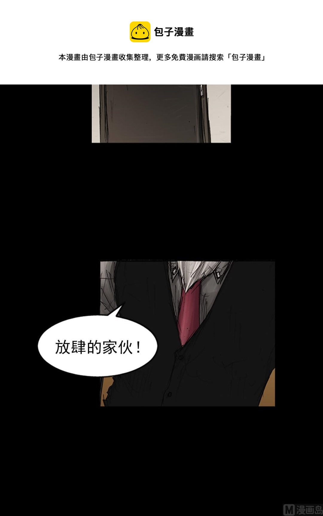 🍱胜券在握 第79话下 第17页