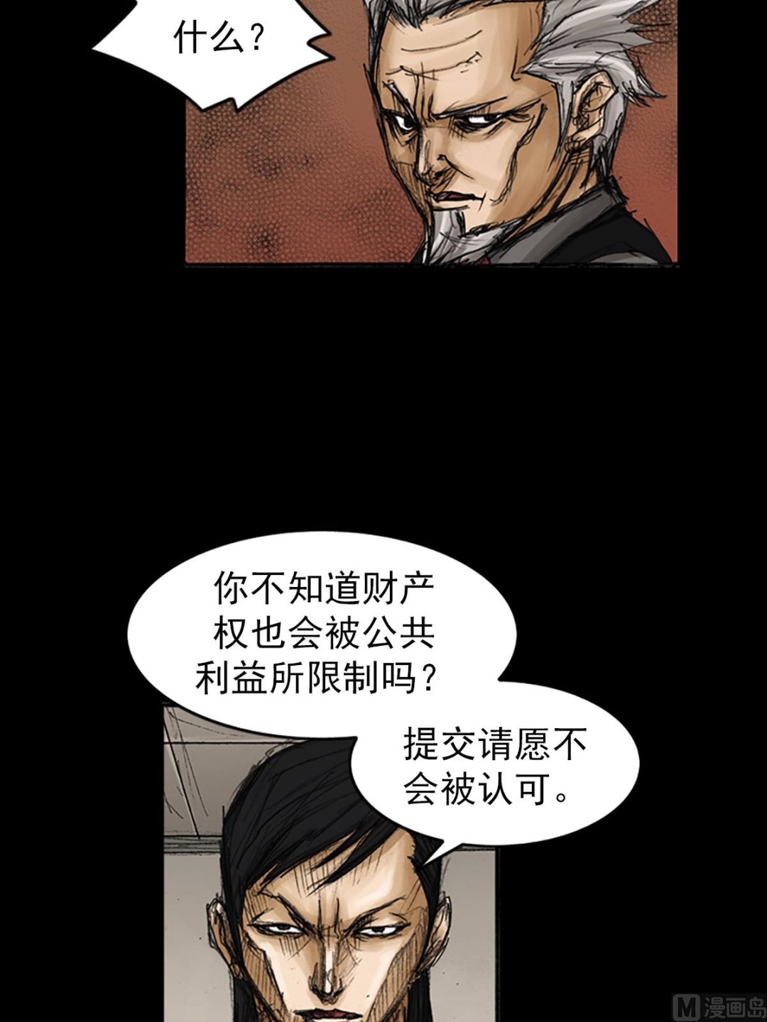 🍱胜券在握 第79话下 第2页
