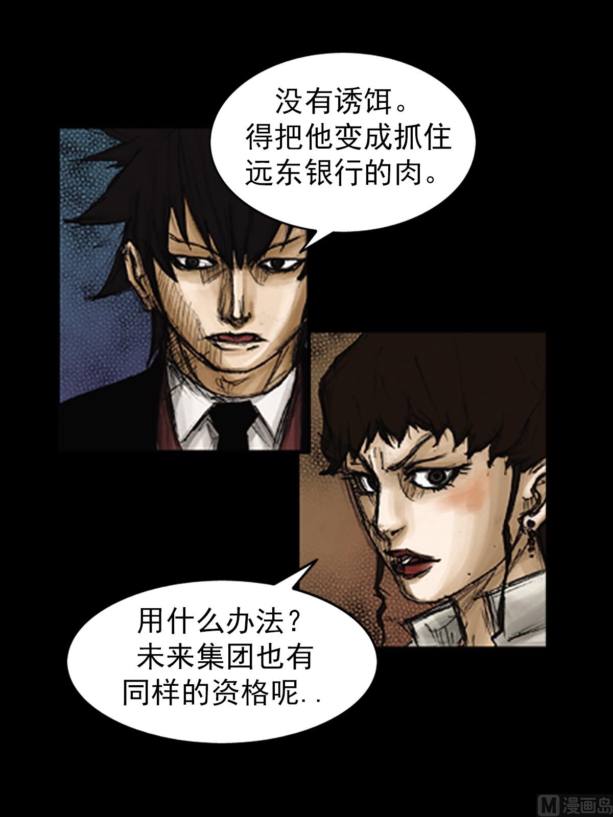 🍱胜券在握 第79话下 第24页