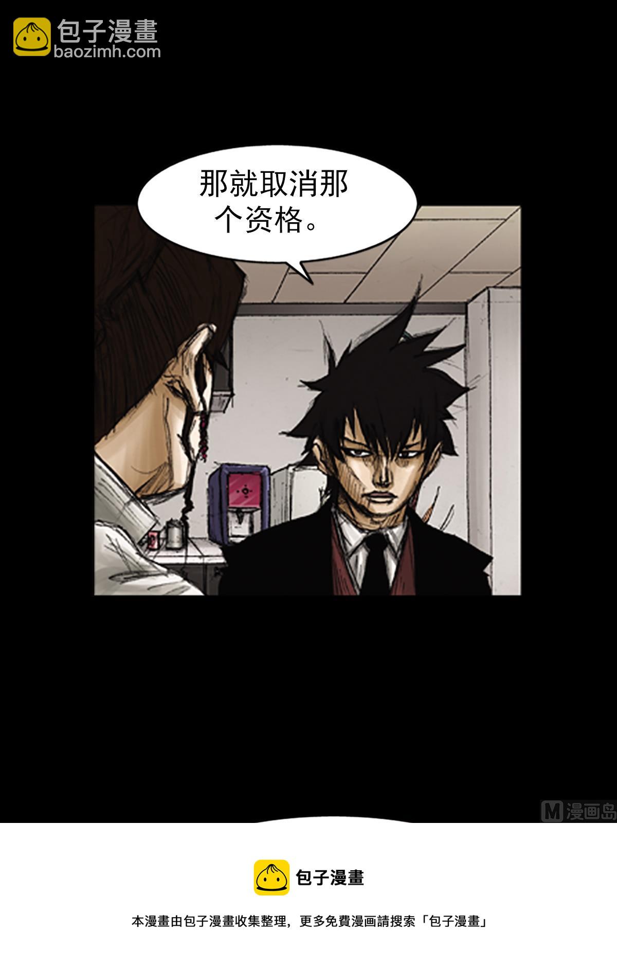 🍱胜券在握 第79话下 第25页