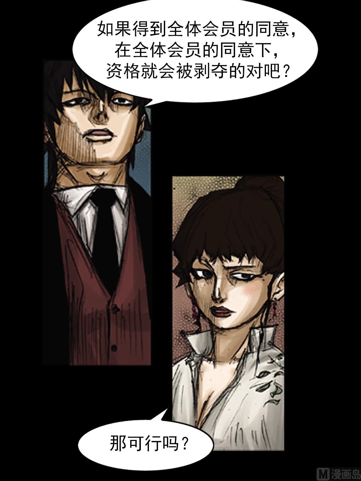 🍱胜券在握 第79话下 第26页