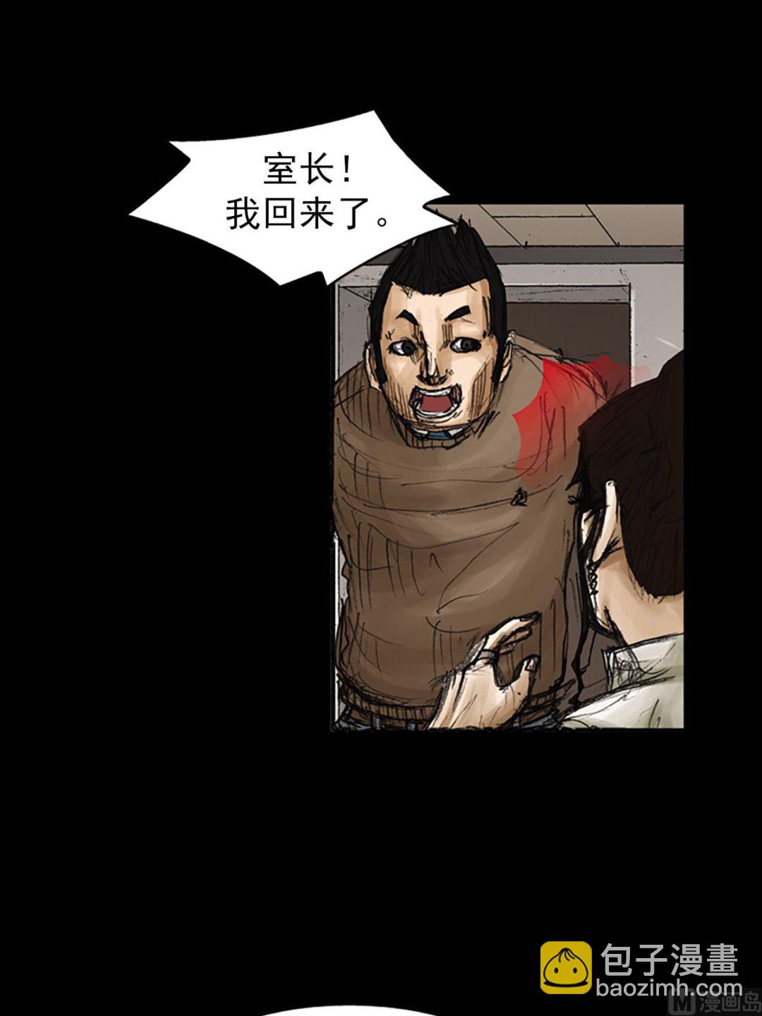 🍱胜券在握 第79话下 第28页