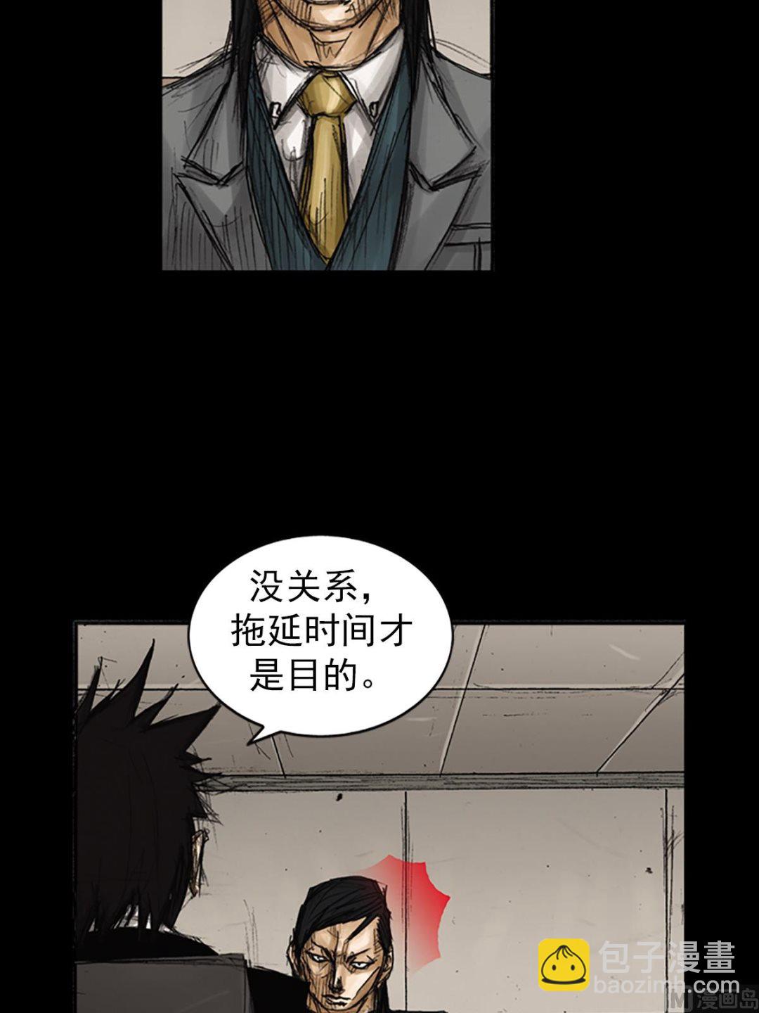 🍱胜券在握 第79话下 第3页