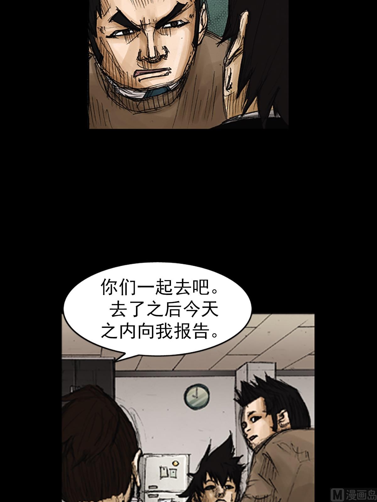🍱胜券在握 第79话下 第31页