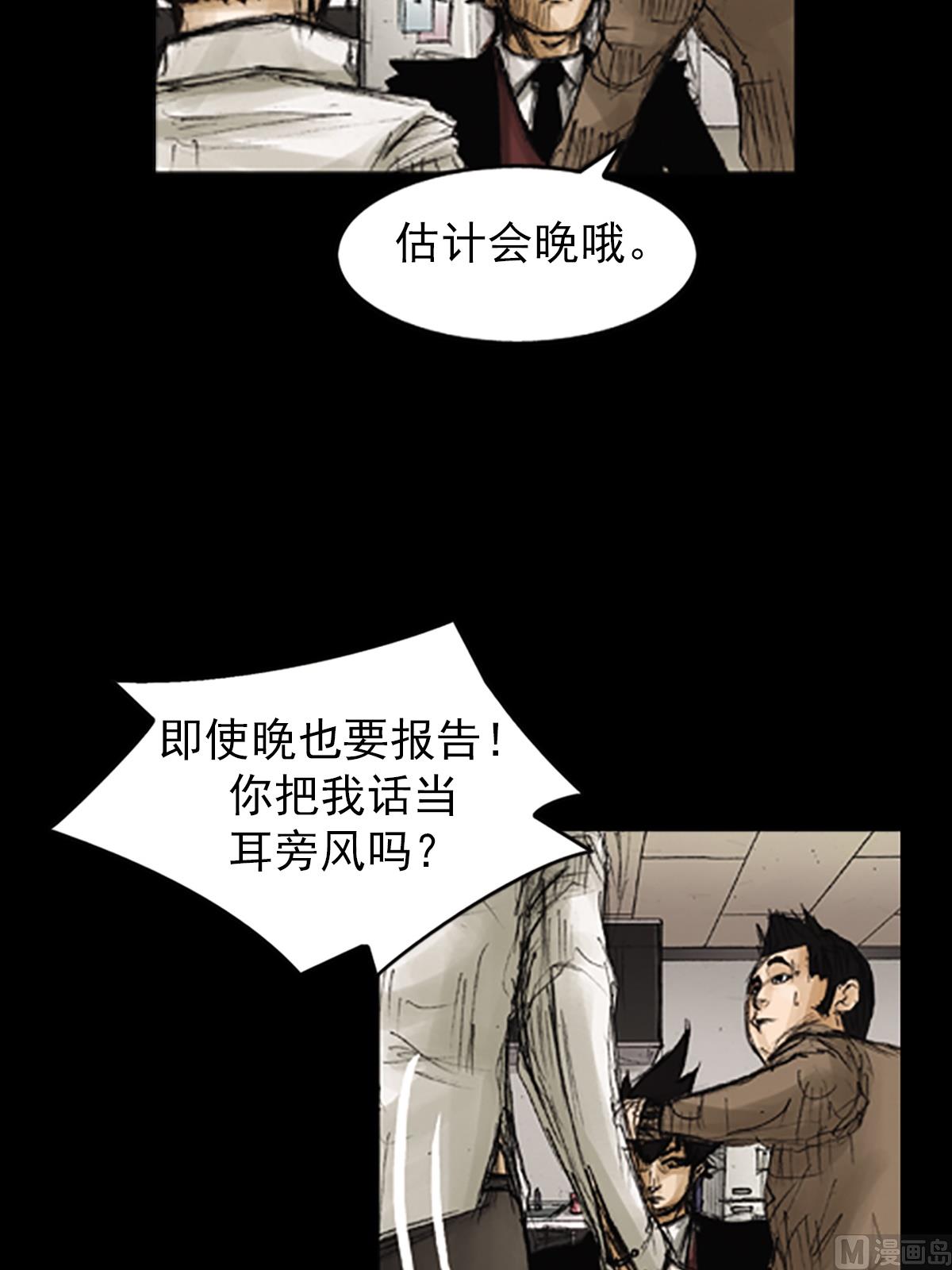 🍱胜券在握 第79话下 第32页