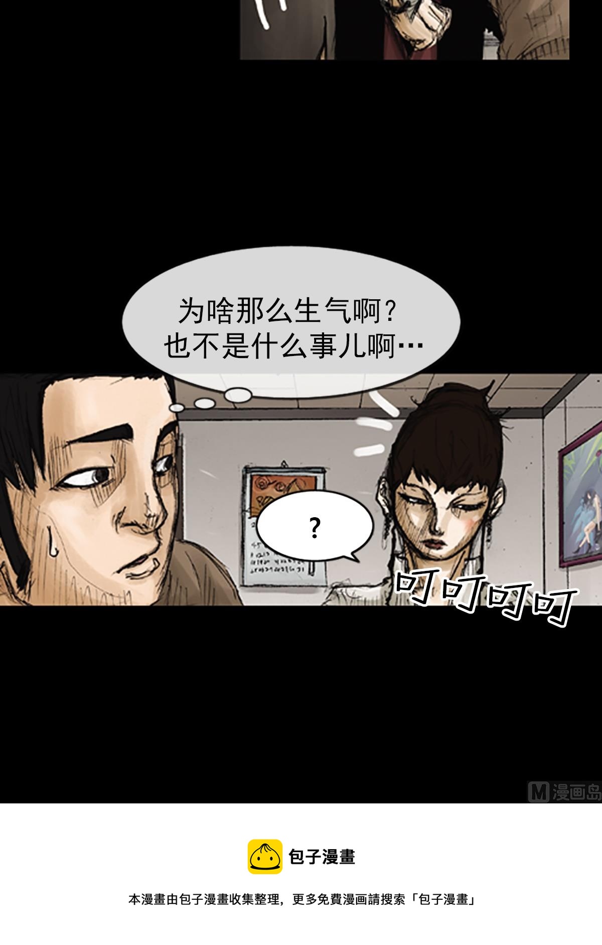 🍱胜券在握 第79话下 第33页