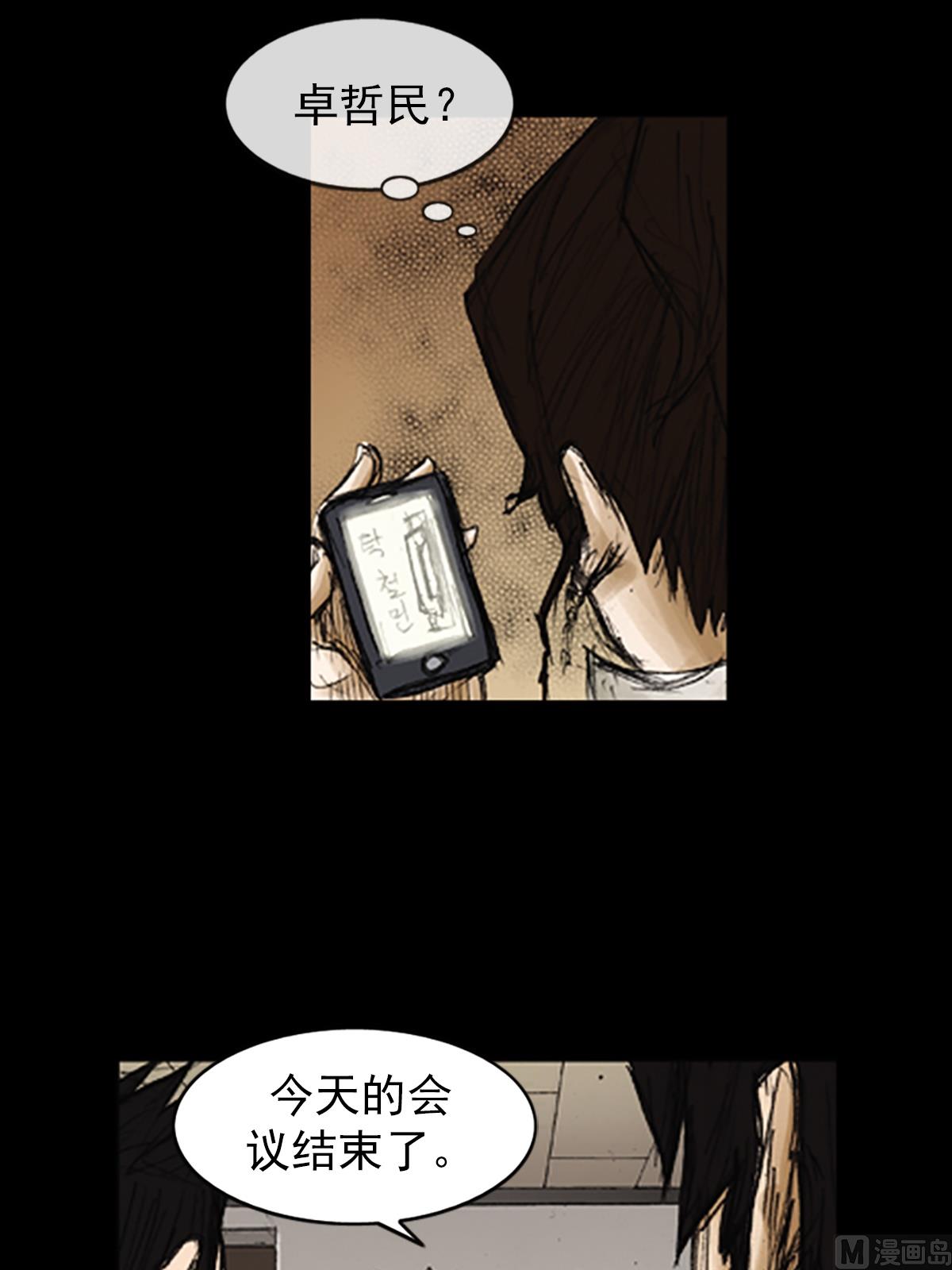 🍱胜券在握 第79话下 第34页