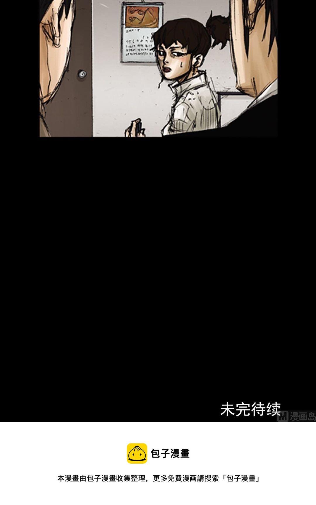 🍱胜券在握 第79话下 第35页