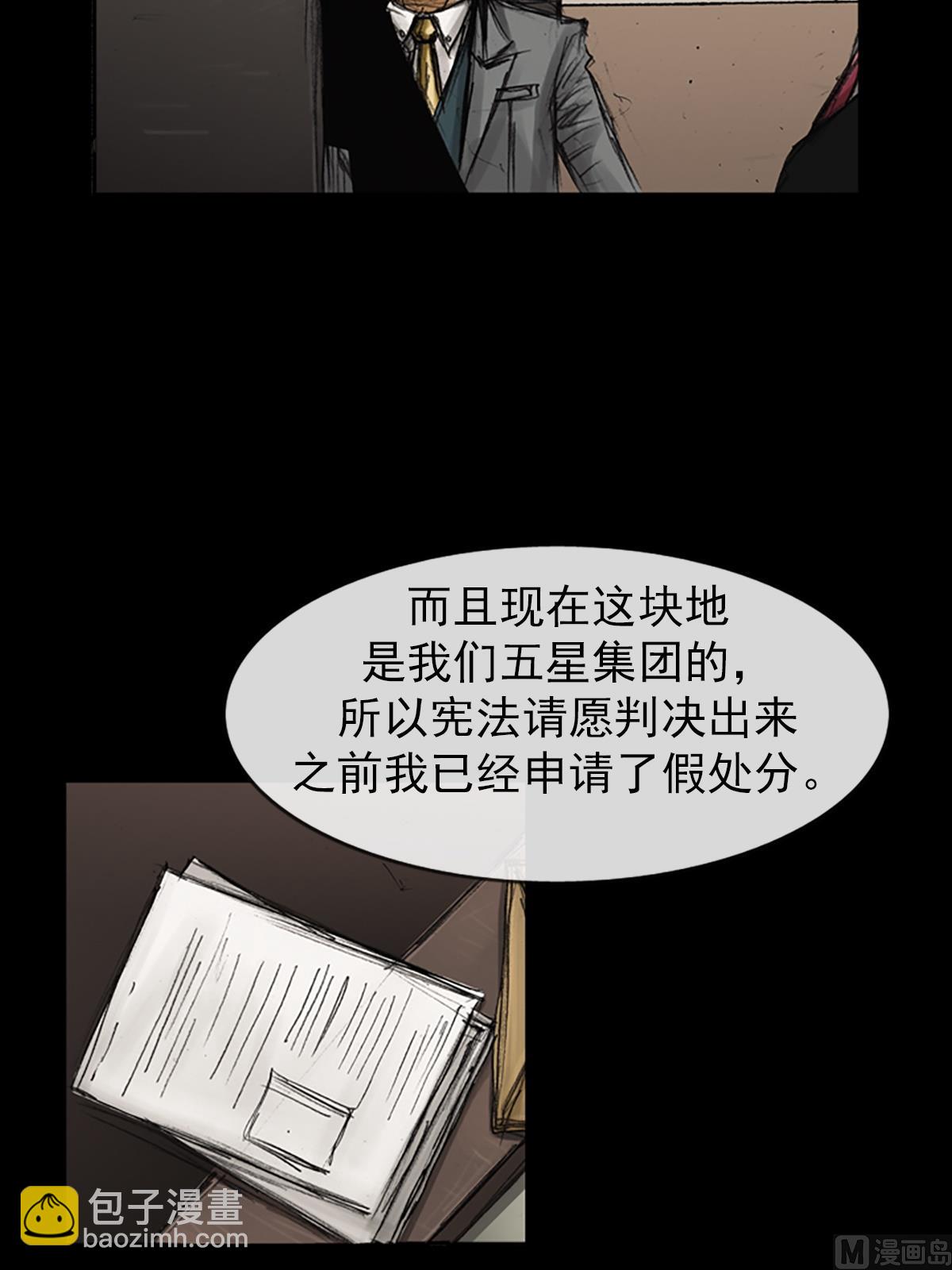 🍱胜券在握 第79话下 第4页