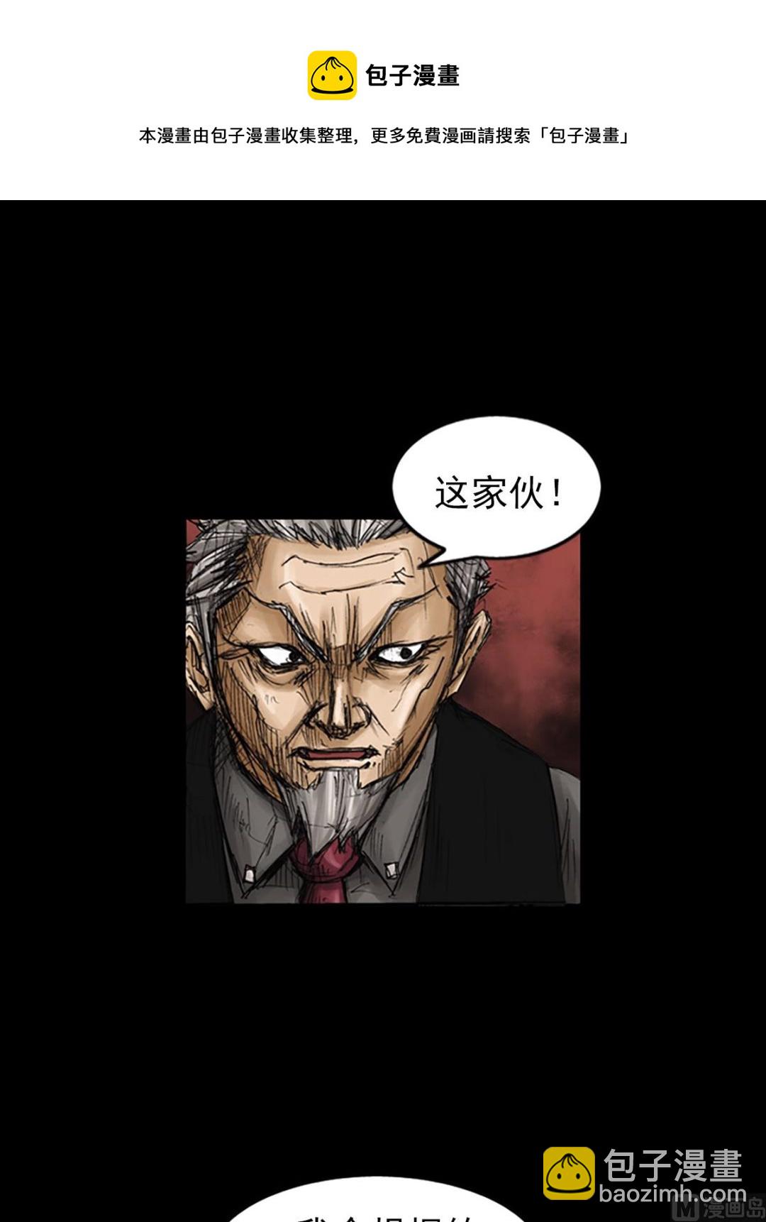 🍱胜券在握 第79话下 第5页