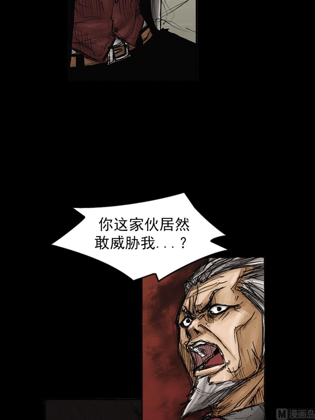🍱胜券在握 第79话下 第7页
