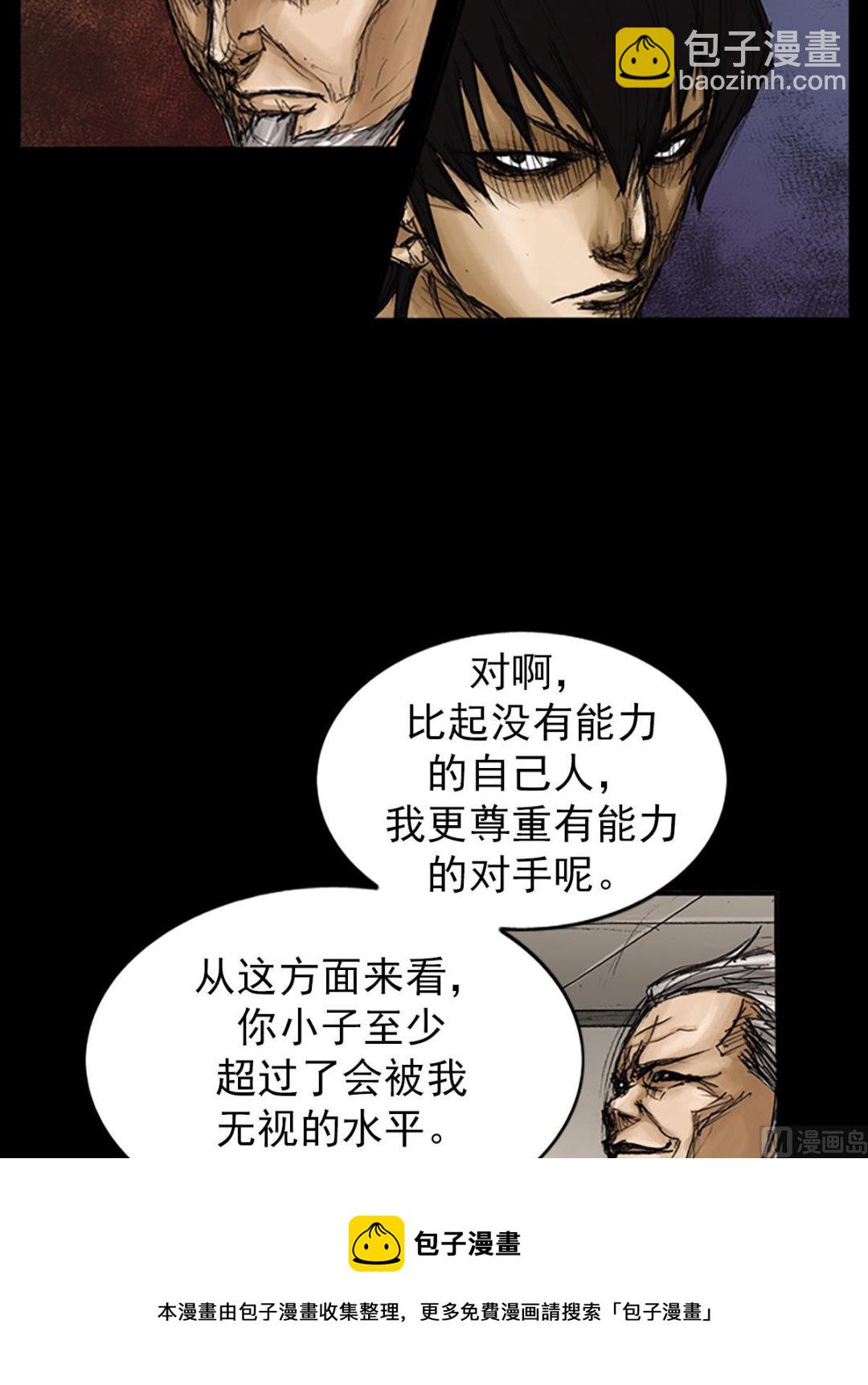 🍱胜券在握 第79话下 第9页