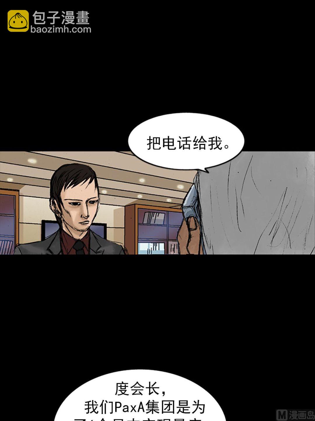 🍱胜券在握 第9话上 第13页
