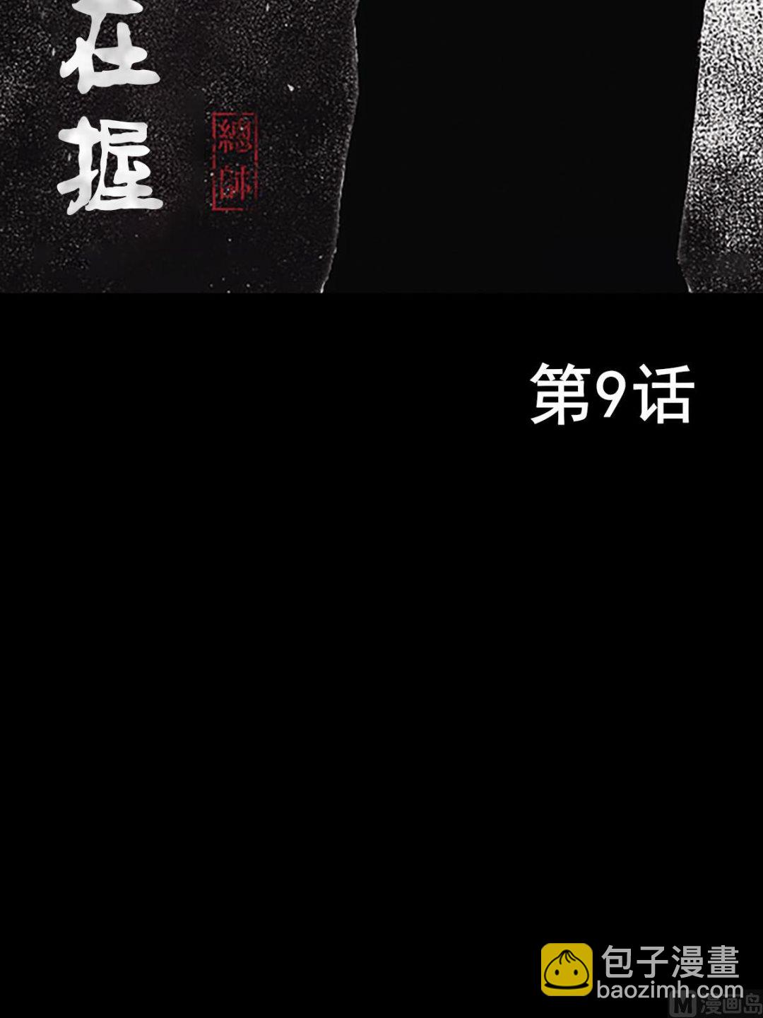 🍱胜券在握 第9话上 第2页
