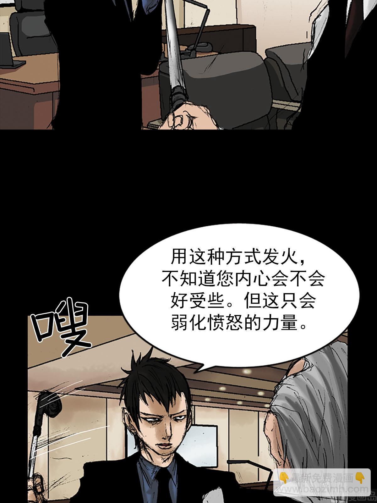 🍱胜券在握 第9话上 第29页