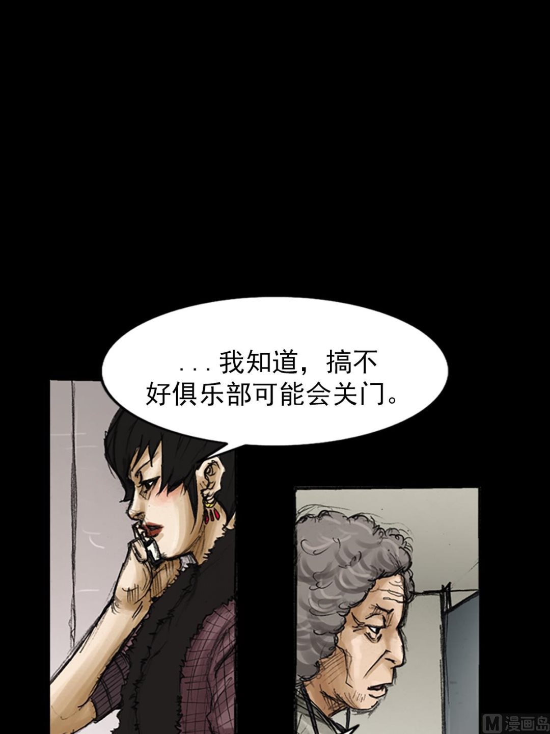 🍱胜券在握 第82话下 第1页