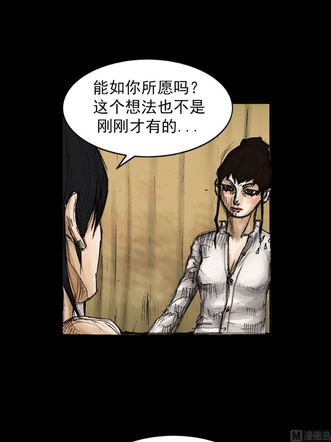 🍱胜券在握 第82话下 第14页