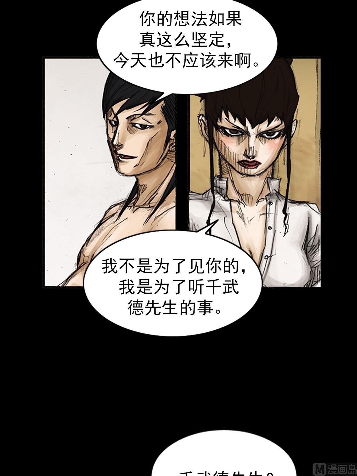 🍱胜券在握 第82话下 第15页